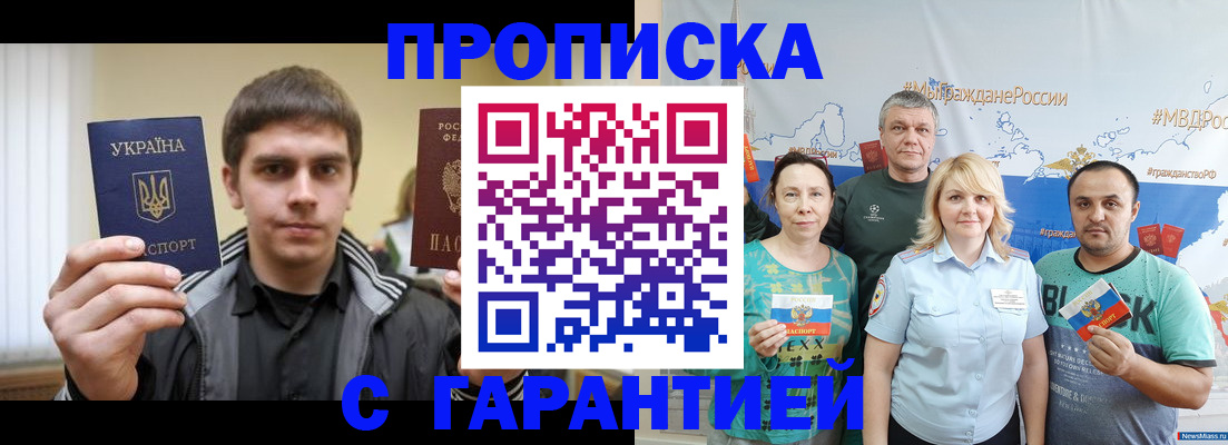 временная регистрация надежно в Шуе