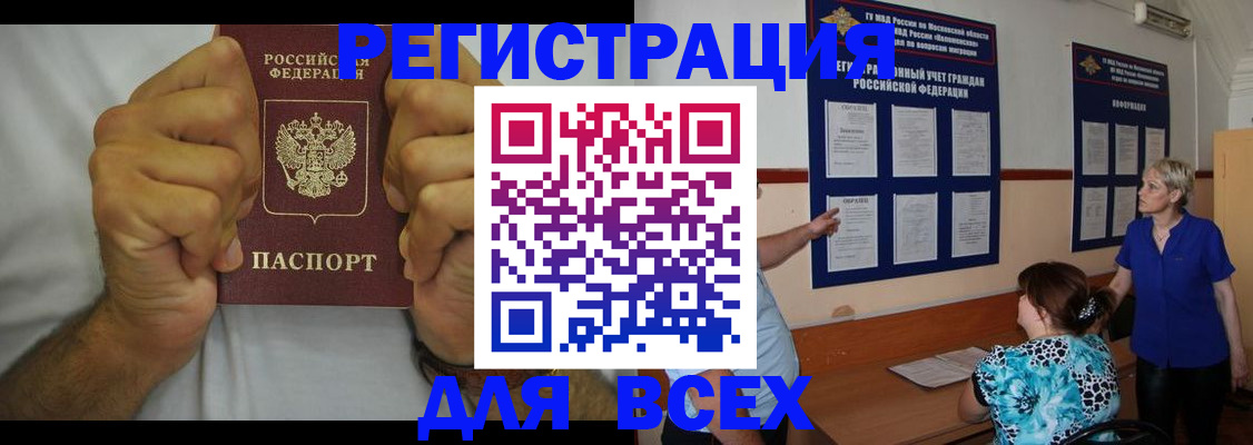 прописка для кредита в Шуе