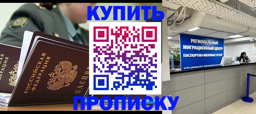 временная регистрация в квартире в Шуе