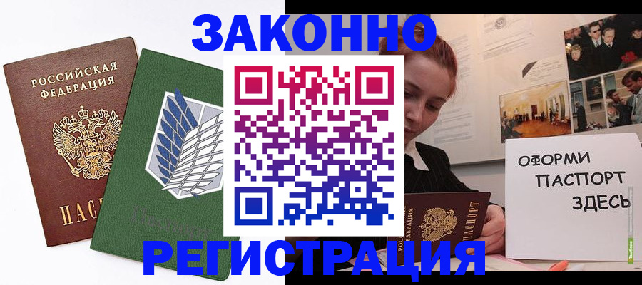 где прописаться в Шуе