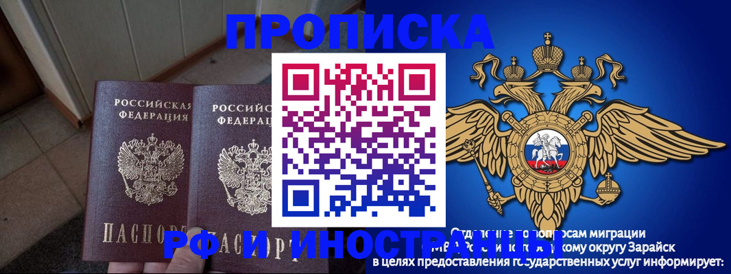 прописка гарантия в Шуе